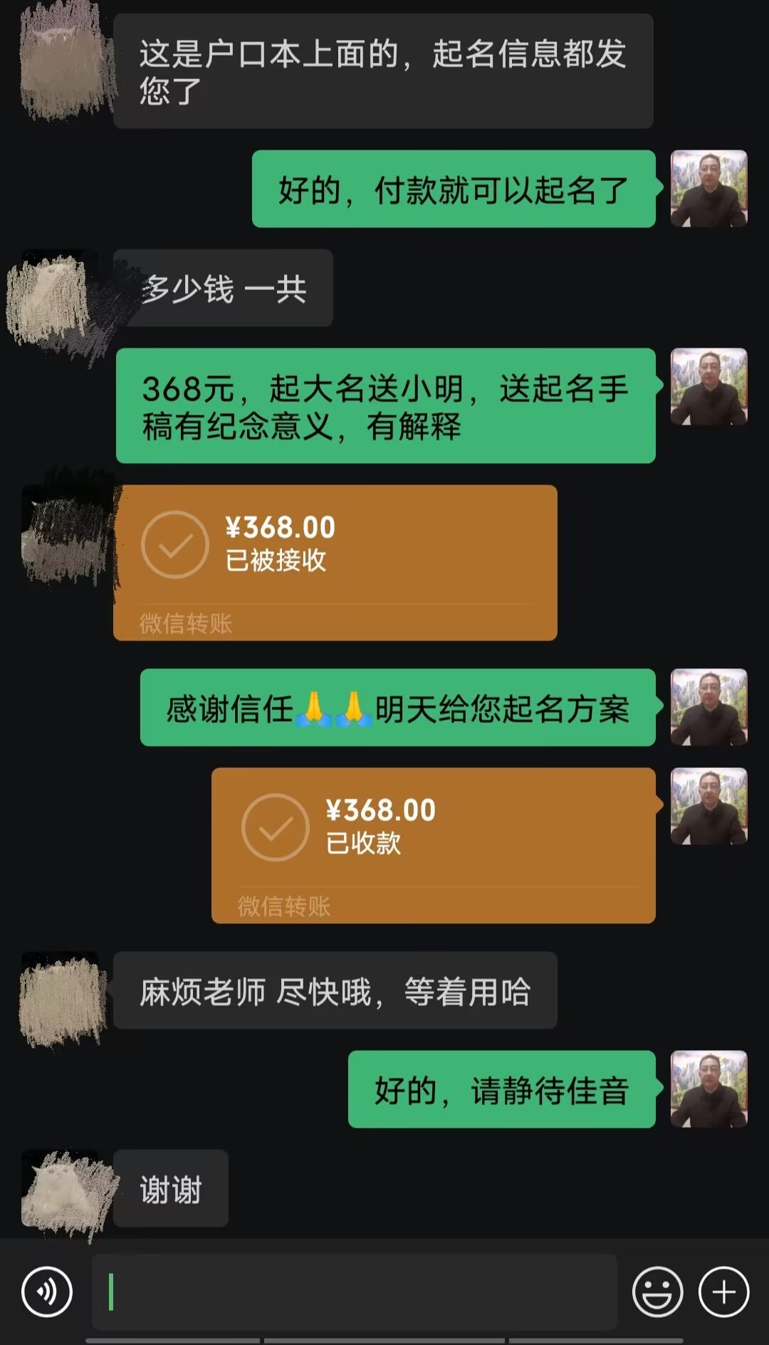 旅顺口起名案例，感谢支持